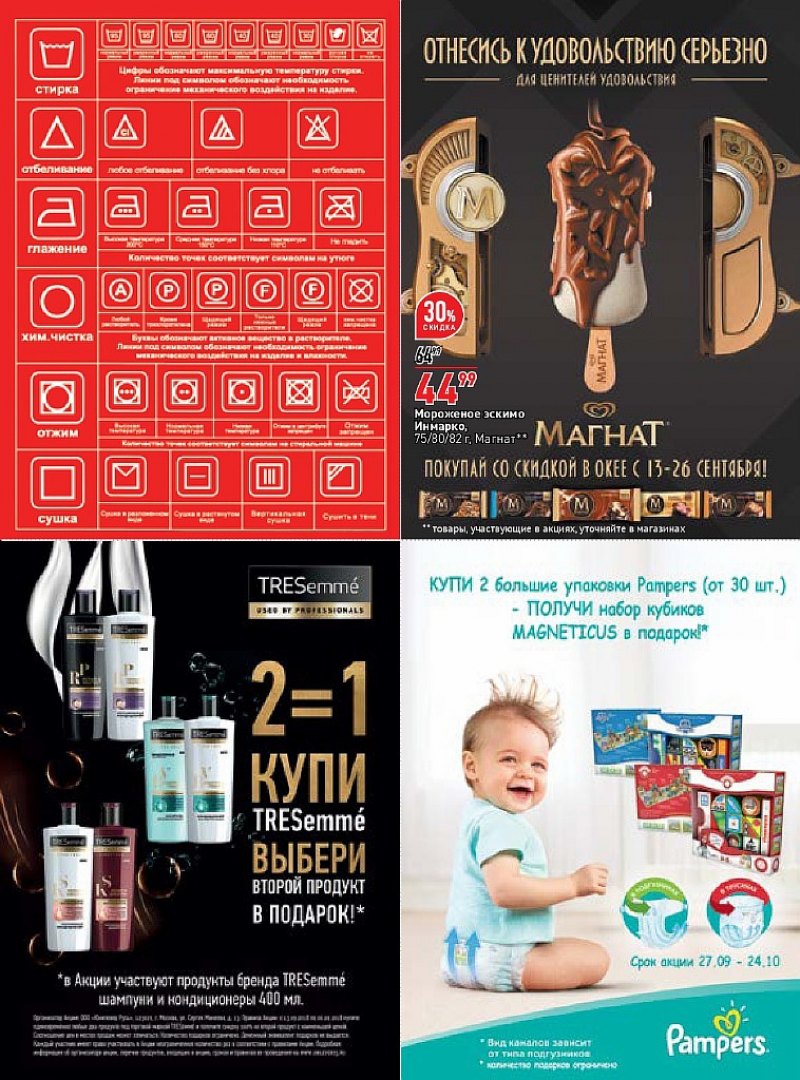 Каталог ОКЕЙ с 13 по 26 сентября 2018 года - Страница 29