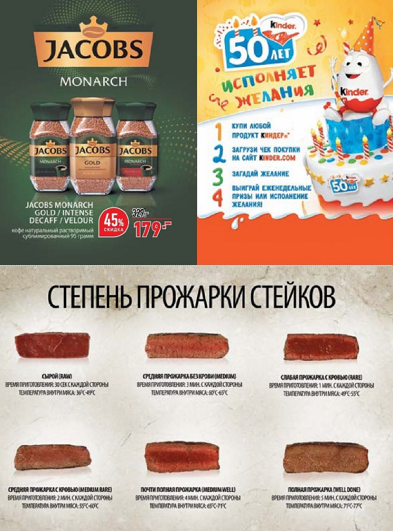 Каталог ОКЕЙ с 13 по 26 сентября 2018 года - Страница 38